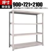 【本体】TRUSCO スチールラック M5型中量棚 オープンラック 幅900×奥行721×高さ2100mm 4段 単体 日本製 ネオグレー
