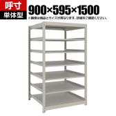 【本体】TRUSCO スチールラック 薄板ラック(棚板分割タイプ/耐荷重100kg) 幅900×奥行595×高さ1500mm 7段単体 日本製 ネオグレー