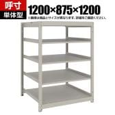 【本体】TRUSCO スチールラック 薄板ラック(棚板分割タイプ/耐荷重100kg) 幅1200×奥行875×高さ1200mm 5段単体 日本製 ネオグレー