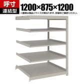 【追加/増設用】TRUSCO スチールラック 薄板ラック(棚板分割タイプ/耐荷重100kg) 幅1200×奥行875×高さ1200mm 5段連結 日本製 ネオグレー
