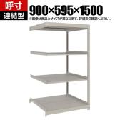 【追加/増設用】TRUSCO スチールラック 薄板ラック(棚板分割タイプ/耐荷重100kg) 幅900×奥行595×高さ1500mm 4段連結 日本製 ネオグレー