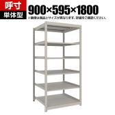 【本体】TRUSCO スチールラック 薄板ラック(棚板分割タイプ/耐荷重100kg) 幅900×奥行595×高さ1800mm 6段単体 日本製 ネオグレー