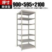【本体】TRUSCO スチールラック 薄板ラック(棚板分割タイプ/耐荷重100kg) 幅900×奥行595×高さ2100mm 7段単体 日本製 ネオグレー