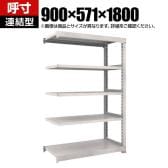【追加/増設用】TRUSCO M3型中量棚 オープンラック 幅900×奥行571×高さ1800mm 5段 連結 日本製 免震樹脂ベース付き ネオグレー