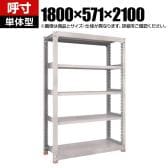 【本体】TRUSCO M3型中量棚 オープンラック 幅1800×奥行571×高さ2100mm 8段 単体 日本製 免震樹脂ベース付き ネオグレー