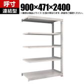【追加/増設用】TRUSCO M3型中量棚 オープンラック 幅900×奥行471×高さ2400mm 7段 連結 日本製 免震樹脂ベース付き ネオグレー