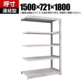 【追加/増設用】TRUSCO M3型中量棚 オープンラック 幅1500×奥行721×高さ1800mm 7段 連結 日本製 免震樹脂ベース付き ネオグレー