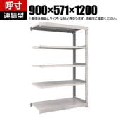 【追加/増設用】TRUSCO M3型中量棚 オープンラック 幅900×奥行571×高さ1200mm 3段 連結 日本製 免震樹脂ベース付き ネオグレー
