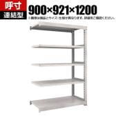 【追加/増設用】TRUSCO M3型中量棚 オープンラック 幅900×奥行921×高さ1200mm 7段 連結 日本製 免震樹脂ベース付き ネオグレー