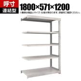 【追加/増設用】TRUSCO M3型中量棚 オープンラック 幅1800×奥行571×高さ1200mm 6段 連結 日本製 免震樹脂ベース付き ネオグレー