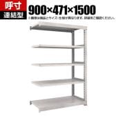 【追加/増設用】TRUSCO M3型中量棚 オープンラック 幅900×奥行471×高さ1500mm 7段 連結 日本製 免震樹脂ベース付き ネオグレー