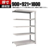 【追加/増設用】TRUSCO M3型中量棚 オープンラック 幅900×奥行921×高さ1800mm 6段 連結 日本製 免震樹脂ベース付き ネオグレー