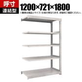【追加/増設用】TRUSCO M3型中量棚 オープンラック 幅1200×奥行721×高さ1800mm 7段 連結 日本製 免震樹脂ベース付き ネオグレー