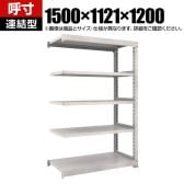 【追加/増設用】TRUSCO M3型中量棚 オープンラック 連結型 幅1500×奥行1121×高さ1200mm 3段 免震樹脂ベース付き 日本製 ネオグレー