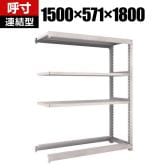 【追加/増設用】TRUSCO スチールラック オープンラック 日本製 M3型中量棚 幅1500×奥行571×高さ1800mm 棚板3段+タイヤ受け1段 連結 ネオグレー