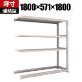【追加/増設用】TRUSCO スチールラック オープンラック 日本製 M3型中量棚 幅1800×奥行571×高さ1800mm 棚板3段+タイヤ受け1段 連結 ネオグレー