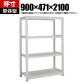 【本体】TRUSCO スチールラック オープンラック 日本製 M3型中量棚 幅900×奥行471×高さ2100mm 4段 単体 ネオグレー