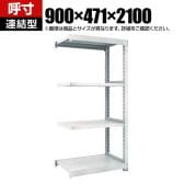 【追加/増設用】TRUSCO スチールラック オープンラック 日本製 M3型中量棚 幅900×奥行471×高さ2100mm 4段 連結 ネオグレー