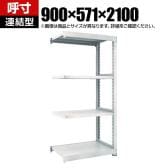 【追加/増設用】TRUSCO スチールラック オープンラック 日本製 M3型中量棚 幅900×奥行571×高さ2100mm 4段 連結 ネオグレー
