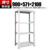 【本体】TRUSCO スチールラック オープンラック 日本製 M3型中量棚 幅900×奥行571×高さ2100mm 4段 単体 ネオグレー