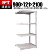 【追加/増設用】TRUSCO スチールラック オープンラック 日本製 M3型中量棚 幅900×奥行721×高さ2100mm 4段 連結 ネオグレー