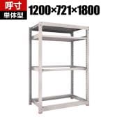 【本体】TRUSCO スチールラック オープンラック 日本製 M3型中量棚 幅1200×奥行721×高さ1800mm 棚板2段+タイヤ受け2段 ネオグレー