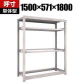 【本体】TRUSCO スチールラック オープンラック 日本製 M3型中量棚 幅1500×奥行571×高さ1800mm 棚板2段+タイヤ受け2段 ネオグレー