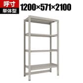 【本体】TRUSCO スチールラック オープンラック 日本製 M3型中量棚 台車天板収納型 幅1200×奥行571×高さ2100mm 4段 単体 ネオグレー
