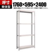 【本体】TRUSCO スチールラック オープンラック 日本製 M1.5型軽中量棚 幅1760×奥行595×高さ2400mm 4段 単体 ネオグレー