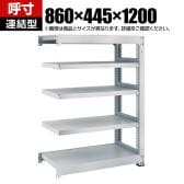 【追加/増設用】TRUSCO スチールラック オープンラック 日本製 M1.5型軽中量棚 幅860×奥行445×高さ1200mm 5段 連結 ネオグレー