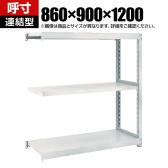 【追加/増設用】TRUSCO スチールラック オープンラック M2型軽中量棚 収納ラック 日本製 幅860×奥行900×高さ1200mm 3段 連結 ネオグレー