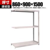 【追加/増設用】TRUSCO スチールラック オープンラック M2型軽中量棚 収納ラック 日本製 幅860×奥行900×高さ1500mm 3段 連結 ネオグレー