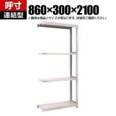 【追加/増設用】TRUSCO スチールラック オープンラック M2型軽中量棚 収納ラック 日本製 幅860×奥行300×高さ2100mm 4段 連結 ネオグレー