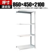 【追加/増設用】TRUSCO スチールラック オープンラック M2型軽中量棚 収納ラック 日本製 幅860×奥行450×高さ2100mm 4段 連結 ネオグレー