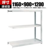 【追加/増設用】TRUSCO スチールラック オープンラック M2型軽中量棚 収納ラック 日本製 幅1160×奥行900×高さ1200mm 3段 連結 ネオグレー