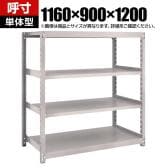 【本体】TRUSCO スチールラック オープンラック M2型軽中量棚 収納ラック 日本製 幅1160×奥行900×高さ1200mm 4段 単体 ネオグレー