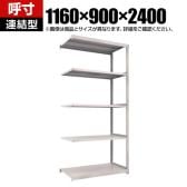 【追加/増設用】TRUSCO スチールラック オープンラック M2型軽中量棚 収納ラック 日本製 幅1160×奥行900×高さ2400mm 5段 連結 ネオグレー