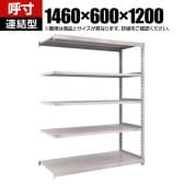 【追加/増設用】TRUSCO スチールラック オープンラック M2型軽中量棚 収納ラック 日本製 幅1460×奥行600×高さ1200mm 5段 連結 ネオグレー