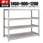 【本体】TRUSCO スチールラック オープンラック M2型軽中量棚 収納ラック 日本製 幅1460×奥行900×高さ1200mm 4段 単体 ネオグレー