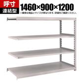 【追加/増設用】TRUSCO スチールラック オープンラック M2型軽中量棚 収納ラック 日本製 幅1460×奥行900×高さ1200mm 4段 連結 ネオグレー
