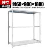 【本体】TRUSCO スチールラック オープンラック M2型軽中量棚 収納ラック 日本製 幅1460×奥行900×高さ1800mm 3段 単体 ネオグレー