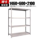 【本体】TRUSCO スチールラック オープンラック M2型軽中量棚 収納ラック 日本製 幅1460×奥行600×高さ2100mm 4段 単体 ネオグレー