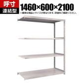 【追加/増設用】TRUSCO スチールラック オープンラック M2型軽中量棚 収納ラック 日本製 幅1460×奥行600×高さ2100mm 4段 連結 ネオグレー