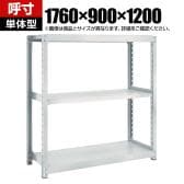 【本体】TRUSCO スチールラック オープンラック M2型軽中量棚 収納ラック 日本製 幅1760×奥行900×高さ1200mm 3段 単体 ネオグレー