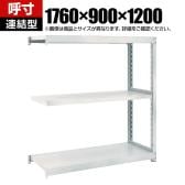 【追加/増設用】TRUSCO スチールラック オープンラック M2型軽中量棚 収納ラック 日本製 幅1760×奥行900×高さ1200mm 3段 連結 ネオグレー
