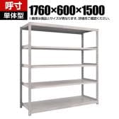 【本体】TRUSCO スチールラック オープンラック M2型軽中量棚 収納ラック 日本製 幅1760×奥行600×高さ1500mm 5段 単体 ネオグレー