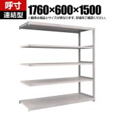 【追加/増設用】TRUSCO スチールラック オープンラック M2型軽中量棚 収納ラック 日本製 幅1760×奥行600×高さ1500mm 5段 連結 ネオグレー