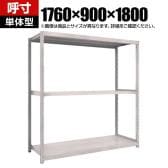【本体】TRUSCO スチールラック オープンラック M2型軽中量棚 収納ラック 日本製 幅1760×奥行900×高さ1800mm 3段 単体 ネオグレー