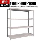 【本体】TRUSCO スチールラック オープンラック M2型軽中量棚 収納ラック 日本製 幅1760×奥行900×高さ1800mm 4段 単体 ネオグレー