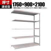 【追加/増設用】TRUSCO スチールラック オープンラック M2型軽中量棚 収納ラック 日本製 幅1760×奥行900×高さ2100mm 5段 連結 ネオグレー